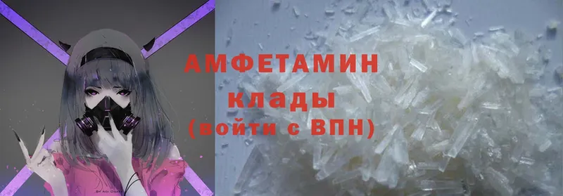 Amphetamine Розовый  купить наркоту  Энем 