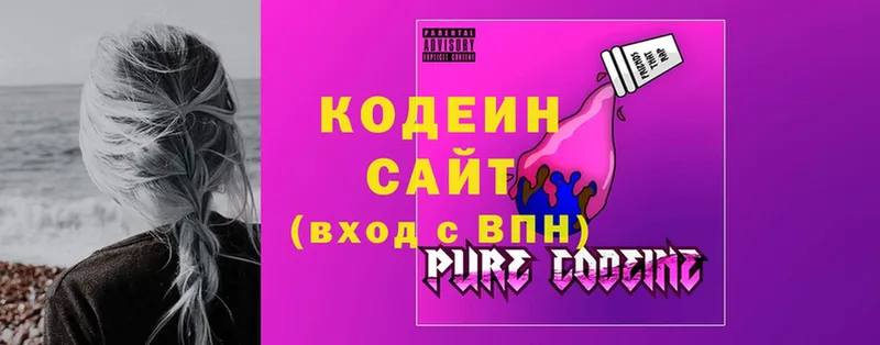 гидра зеркало  Энем  Codein Purple Drank 