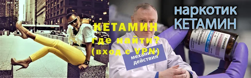 КЕТАМИН ketamine  Энем 