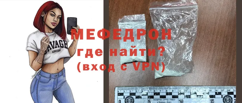 mega зеркало  Энем  Мефедрон mephedrone 