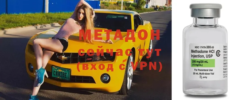 где продают   Энем  МЕТАДОН methadone 